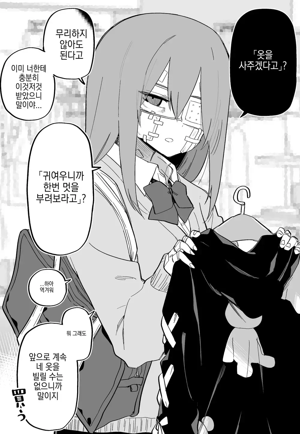 Aza Darake No Classmate + After | 멍투성이 반친구